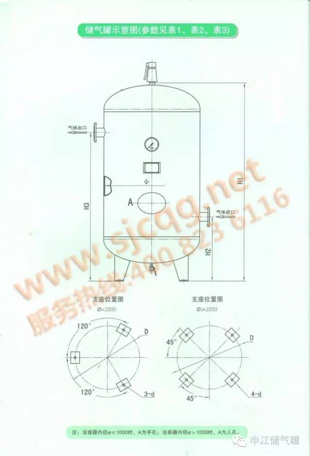 申江壓力容器電子樣冊封面